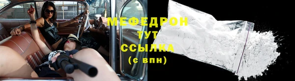 мефедрон VHQ Волоколамск